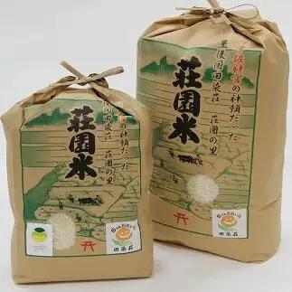 荘園米 玄米 11kg×1袋　ヒノヒカリ（精米後約10kg） | 豊後高田市