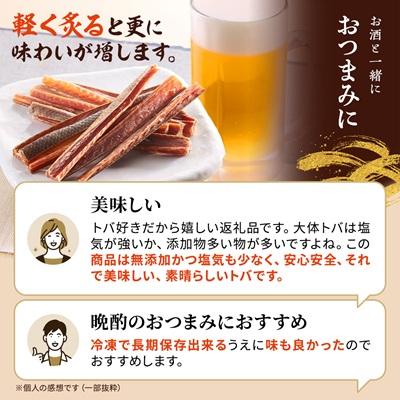 ふるさと納税 標津町 無添加 無着色 秋鮭オス長トバカット (80g×4袋) 北海道 人気 おすすめ さけ サーモン 天然 |  | 01