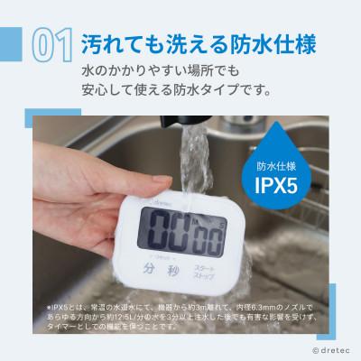 ふるさと納税 川口市 ドリテック 洗えるタイマー 「ポポラW」 ホワイト T-626WT |  | 01