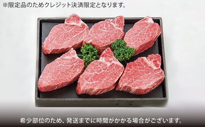 壱岐牛 ヒレステーキ（150g×6枚）《壱岐市》【太陽商事】 [JDL015] ヒレ ひれ ステーキ BBQ 肉 牛肉 赤身  80000 80000円 8万円