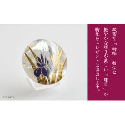 ふるさと納税 加賀市 菖蒲蒔絵 白蝶貝ブローチ |  | 01