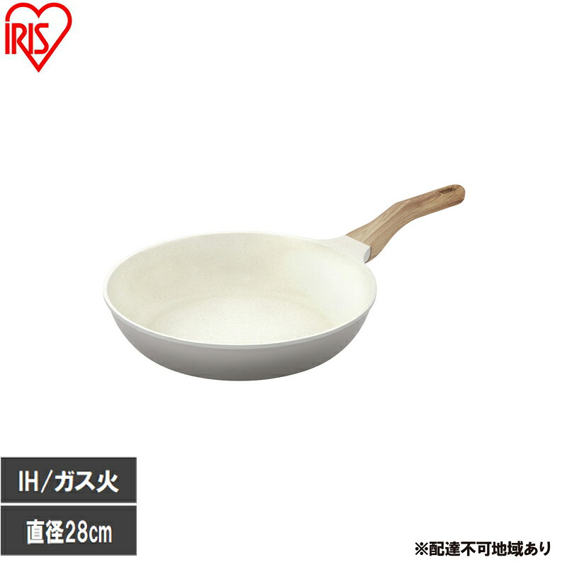【ふるさと納税】ナチュかるフライパン28cm IH・ガス火対応 NTL-F28PG パールグレー×アイボリー フライパン 28cm IH ガス火対応 フライパン ih 軽い 軽量 PFOA PFOS フリー おしゃれ かわいい くっつきにくい フッ素コーティング アイリスオーヤマ