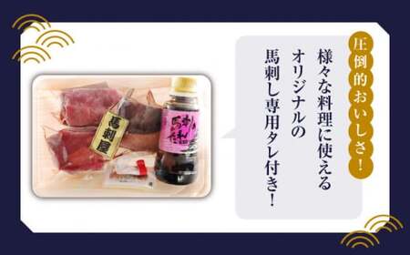 赤身馬刺し 入門セット 2種 約210g 純国産馬刺し[ZDQ001]