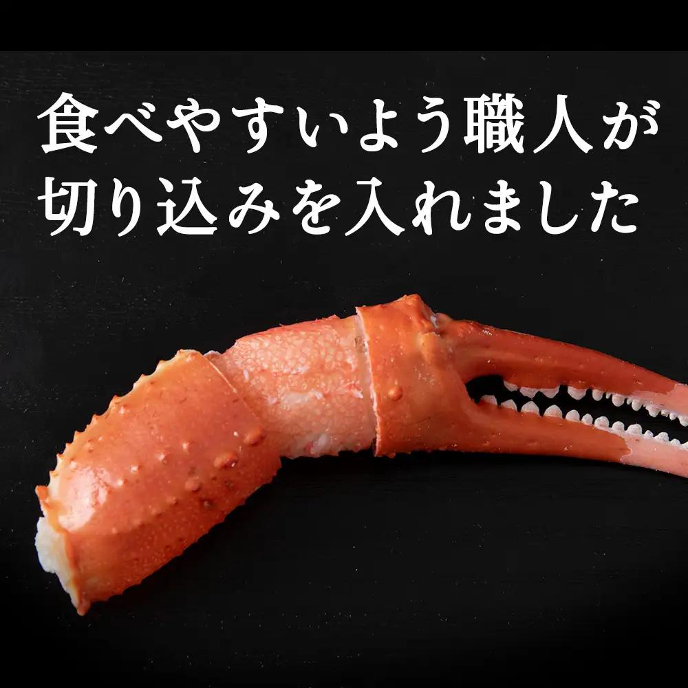 稚内産紅ズワイガニハサミ爪　Lサイズ【約1kg】解凍するだけの手間いらず【配送不可地域：離島・沖縄県】