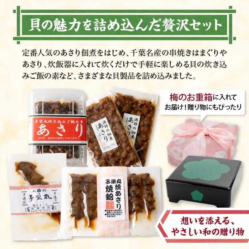 子栄丸の佃煮詰合せお楽しみセット（梅のお重箱：4種）