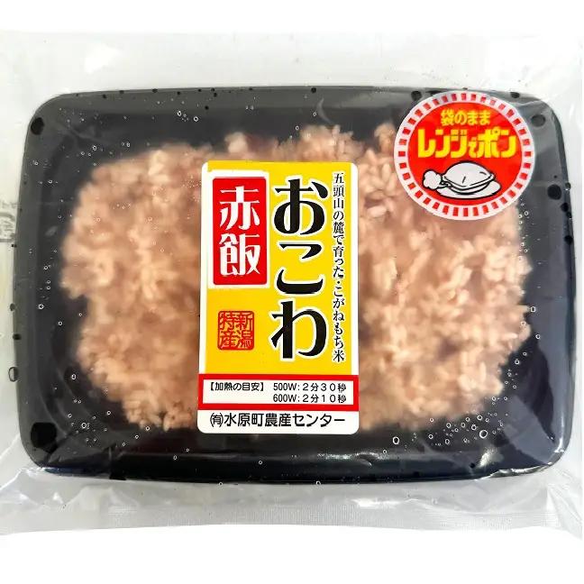 美味しい!! 赤飯おこわ 200g×4パック 冷凍 直送便 こがねもち米100％使用 水原町農産センター 新潟県 米 こめ コメ パックご飯 1F31011