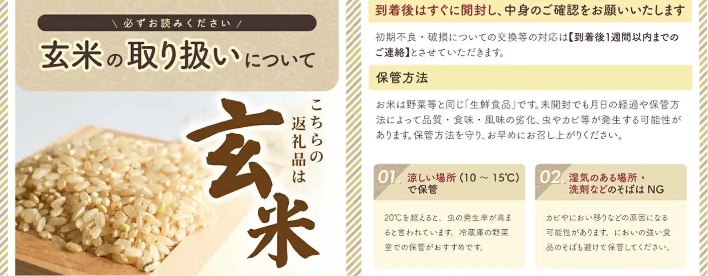 SC0747　11月上旬配送／令和8年産【玄米】つや姫マイスターが作った 特別栽培米『雪若丸』10kg(5kg×2袋)［減農薬・減化学肥料］ MA