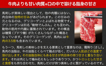 【国内肥育】熊本特産★赤身馬刺し320g+タレ100ml付き 《30日以内に出荷予定(土日祝除く)》熊本県 苓北町 馬刺し 送料無料 肉