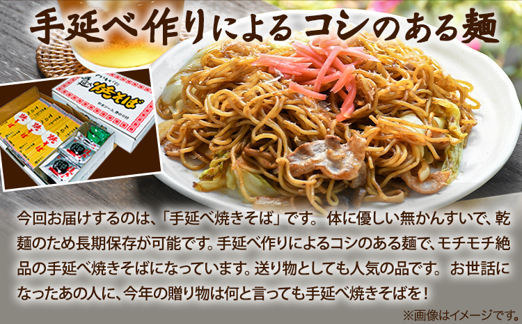 手延べやきそば 45g×4束×9袋 18食 麺工房さかもと《30日以内に出荷予定(土日祝除く)》岡山県 浅口市 送料無料 焼きそば