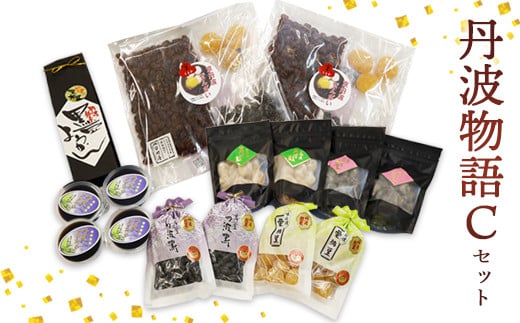 丹波物語Cセット（ 黒豆ようかん / 紫花豆 / 花とうろく / 黒豆甘納豆 / 栗納豆 / 黒豆ゼリー / 高級ぜんざいキット ) 【 丹波 黒豆 黒豆甘納豆 甘納豆 栗納豆 和菓子 詰め合わせ セット プレゼント ギフト 贈り物 贈答 お茶請け スイーツ デザート 菓子 京都 綾部 中村屋 】