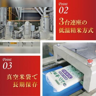 ふるさと納税 福井市 令和7年産 ふくい東郷米 特別栽培米 栽培期間中農薬70%減コシヒカリ 胚芽付3kg×1袋【真空袋】 |  | 03