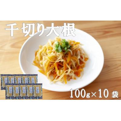 ふるさと納税 日向市 宮崎県日向市産千切大根　100g×10個セット