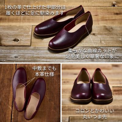 ふるさと納税 大和郡山市 牛革レディースシューズ KOTOKA 足が可愛く見える靴 No.7385 バーガンディ 24.5cm |  | 01