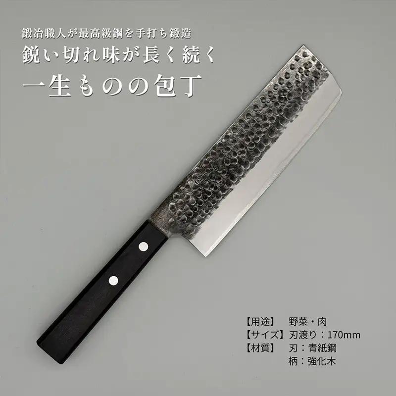山形打刃物 鎚目菜切包丁 刃渡り170mm FY23-142