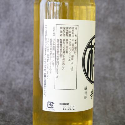 ふるさと納税 小郡市 米酢 720ml×2本 無添加 栽培期間中 農薬・化学肥料不使用[No5354-0396] |  | 01