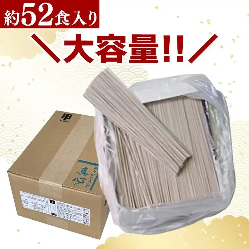 手延べそば - 52食 4.7kg 蕎麦 ソバ 乾麺 そば お徳用 徳用 簡易梱包 麺 夏 ざるそば 冬 温そば 一年中 楽しめる 人気 おすすめ 熊本県 甲佐町 肥後そう川【価格改定】