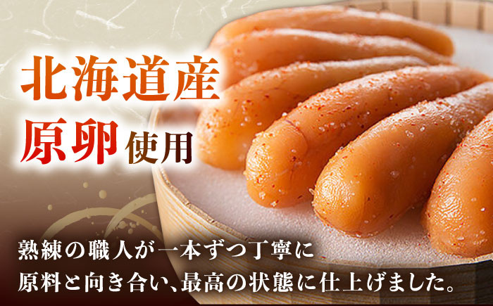 国産 極み明太子 樽（小）270g  