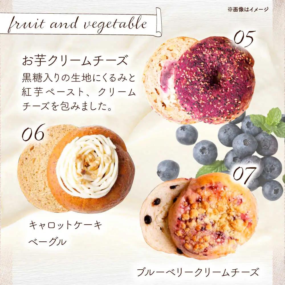 ベーグル 【全6回定期便】KOZA Bagel (コザベーグル) 10種セット ベーグル  BCAE006 パン
