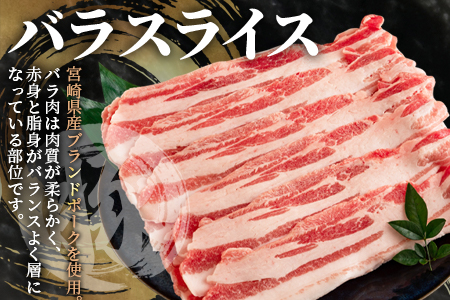 ＜宮崎県産！豚肉4種セット(約2.6kg)＞バラ・ロース・とんかつ用・ウデ モモ【MI279-nm】【ニクマル】