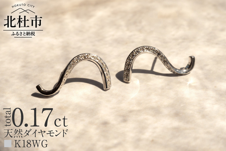 K18 DRIP ダイヤモンド ピアス【K18WG】 ピアス ダイヤ アクセサリー ジュエリー レディース ホワイトゴールド WG K18 ダイヤモンド 鑑別書付 保証書付 ジュエリーケース付 ギフト プレゼント 贈り物