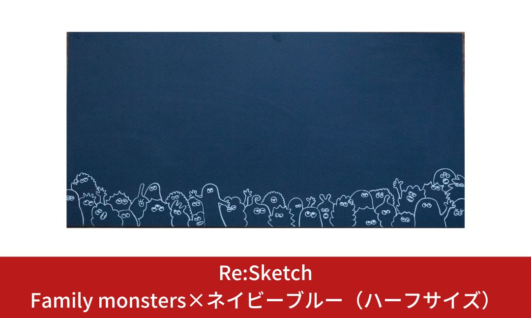
壁に貼るインテリア黒板 Re:Sketch Family monsters×ネイビーブルー（ハーフサイズ）【040S008】
