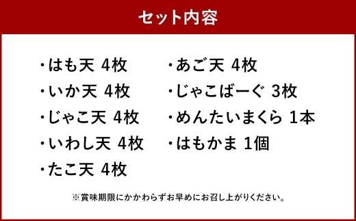 長崎/木村蒲鉾長崎の味セット