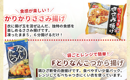 ＜ちぬやのお弁当のおかず4種セット 6回定期便＞ おつまみ おかず 惣菜 詰め合わせ 甘辛ダレのささみフライ ムネ肉 こつぶメンチカツ 自然解凍 かりかりささみ揚げ とりなんこつから揚げ 唐揚げ 城川