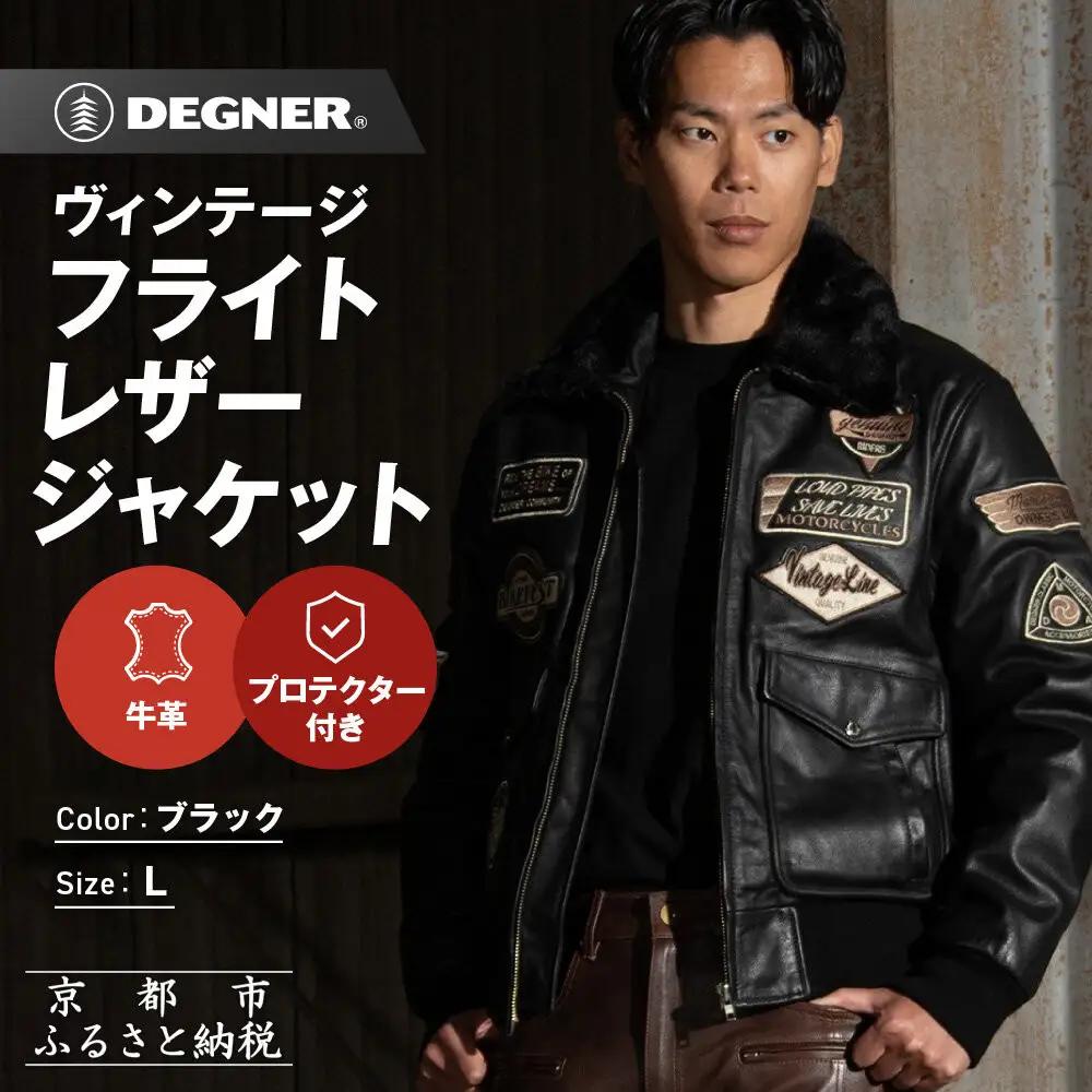【デグナー】ヴィンテージフライトレザージャケット[16WJ-10] ブラック Lサイズ｜京都 バイクギア 人気ブランド ジャケット バイク