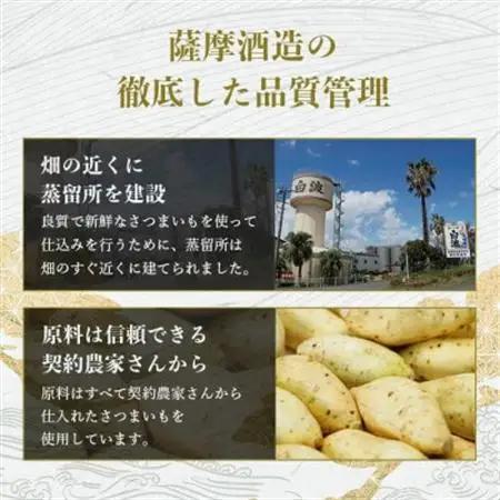 枕崎の定番焼酎【黒白波】1800ml×3本セット　B3-105【配送不可地域：離島】【1640918】