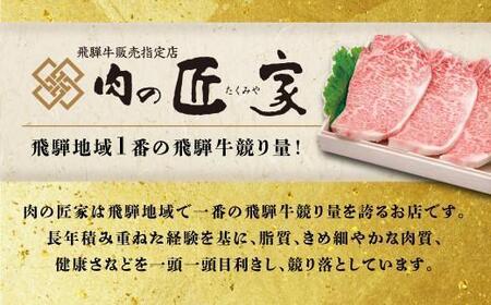 肉 飛騨牛 A5 すき焼き しゃぶしゃぶ 500g 2-3人前 肩ロース すき焼き| すき焼き 牛肉 冷凍 すき焼き ギフト すき焼き 霜降り 化粧箱 人気 おすすめ 高山 お取り寄せ 鍋 肉の匠家 