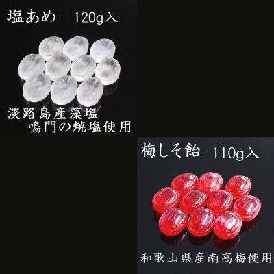 ふるさと納税 小牧市 田村屋製菓の夏飴詰め合わせ(塩あめ、梅しそ飴)　〜良平の飴　手造り飴〜[128T08]