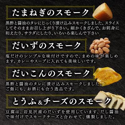 ふるさと納税 岩見沢市 【数量限定】ヘルシーベジスモーク |  | 02