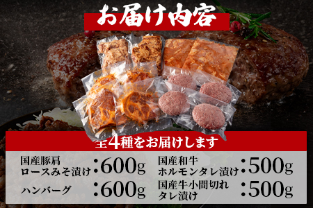 ＜簡単お肉おかず小分けバラエティーセット（牛・豚） 総量約2.2kg＞《国産》【MI271-hr】【肉の豊楽】	