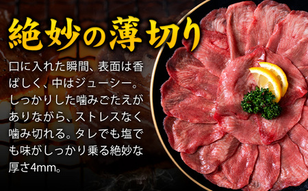 牛タン 味比べセット 1.5㎏