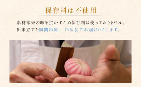 上生菓子6個箱  [1138]