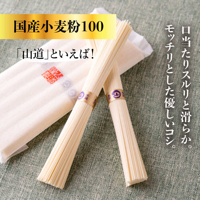 島原手延そうめん 国産小麦100・特級品・上級品 3品味比べセット / そうめん 素麺 麺 乾麺 / 南島原市 / そうめんの山道 [SDC002]_イメージ4