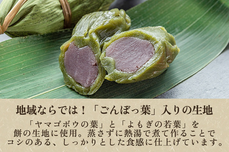 笹団子 金太郎の笹だんご（つぶあん）20個入 【涌井金太郎商店】