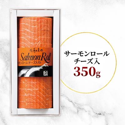 ふるさと納税 石狩市 佐藤水産 サーモンロール チーズ入 |  | 01