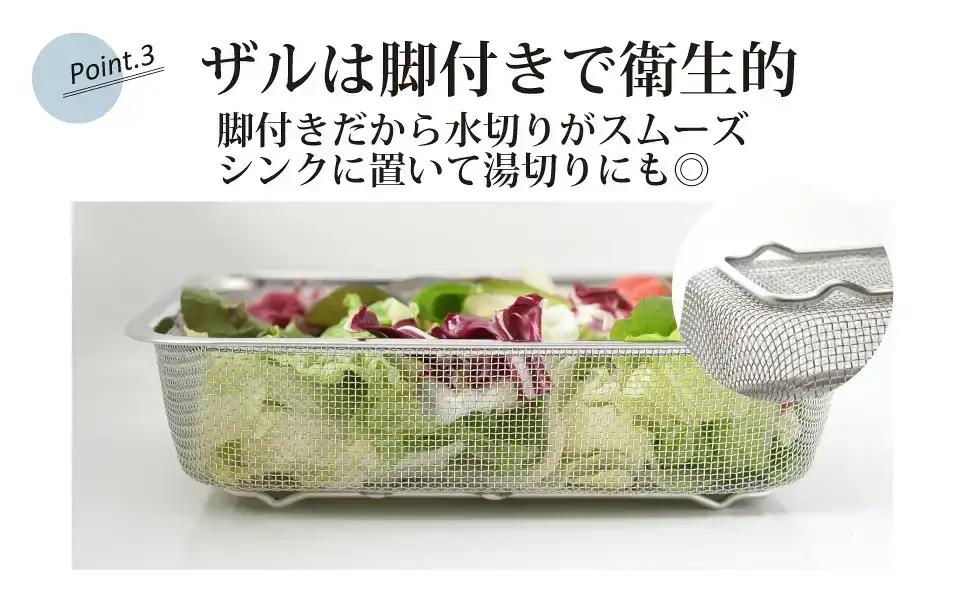 お料理はかどる角バット・角ザルセット 1/3サイズ ステンレス 食品保存 燕三条製 バット