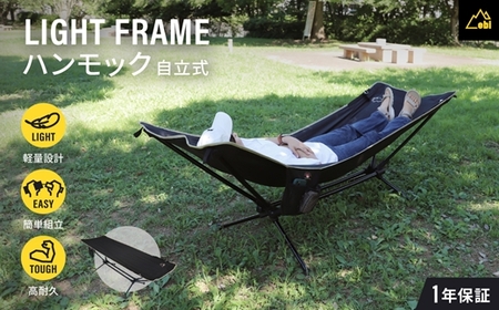 Owltech えび～にゃ印刷モデル 組み立てかんたん ライトフレームハンモック EBN-LFHMK01-BK【 ライトフレームハンモック 神奈川県 海老名市 】
