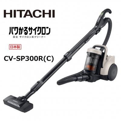 ふるさと納税 日立市 【日立サイクロン式】掃除機 CV-SP300R(C)