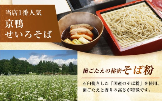 麺 めん 生めん 蕎麦 そば ソバ 生そば 鴨そば 二八そば 鴨肉 寿司