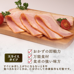ベーコンスライス 1kg 500g×2袋 加工肉 豚肉 ベーコン キャンプ 肉 おかず バーベキュー アウトドア 豚バラ 料理 朝食 朝ごはん ソテー サラダ スープ パスタ グルメ 食品 越後ハム 