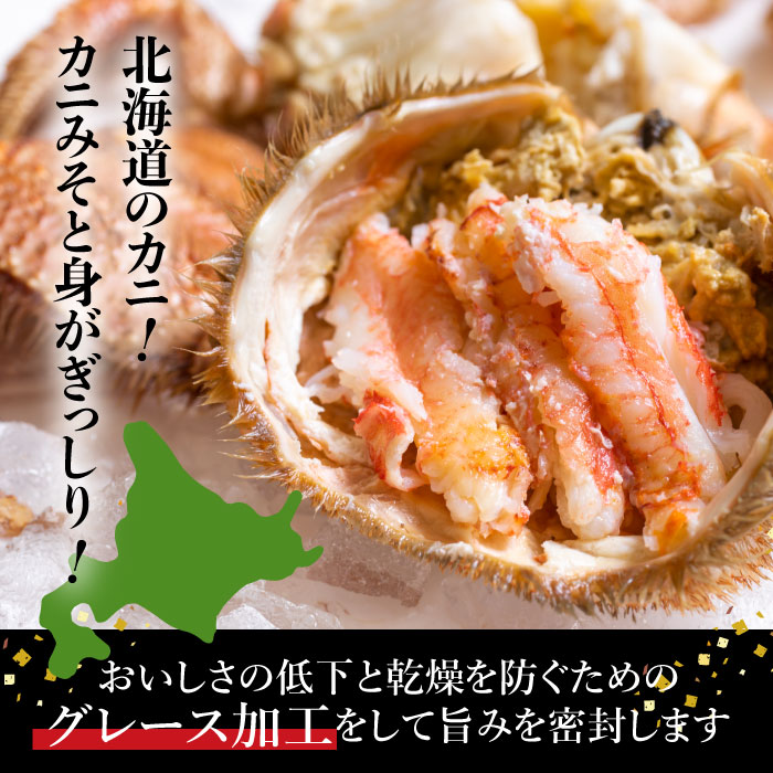 【北海道産】『冷凍』毛ガニ350g前後×6杯【急速冷凍】【520017】