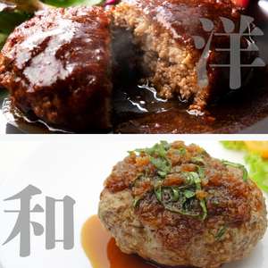 素材の旨みを活かした、特製デミグラスソースハンバーグ160ｇ×5個・肉とソースに淡路島産玉ねぎ使用！和風ハンバーグ 160ｇ×5個（個包装・冷凍）