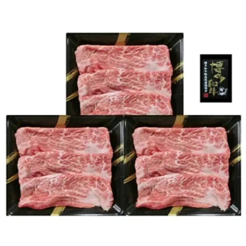 A4ランク 博多和牛 すき焼き肉(約500g)【B1-044】
