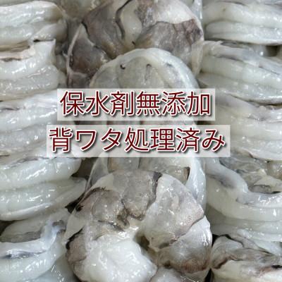 ふるさと納税 須崎市 【訳あり】高級ブラックタイガー 1.3kg 約80〜90尾前後 むきエビ 背ワタなし |  | 03