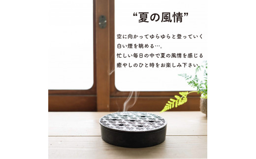 蚊遣器　麻の葉　s17-16【信楽焼・明山】