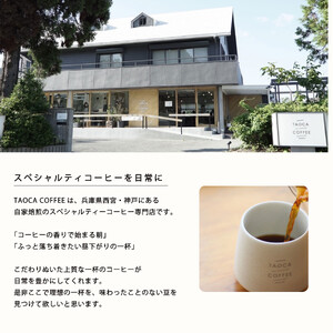 【TAOCA COFFEE】カフェオレベース600ml　DECAF(ノンカフェイン)タイプ　6本
