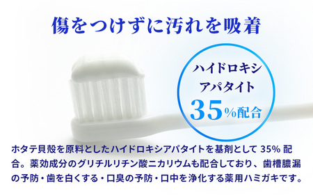 天然予防ハミガキ粉　シェルピカ80g×5本セット ※沖縄・離島への配送不可